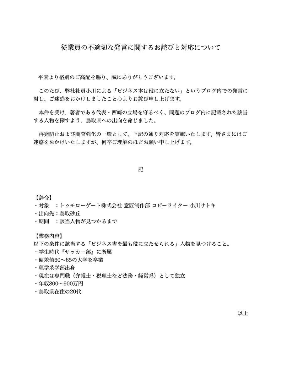 小川サトキ | コピーライター tweet media