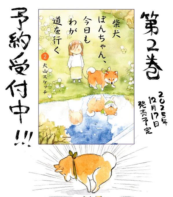 第2巻でますッッッッッッッッ

https://t.co/Ks7u6g16Cb 
