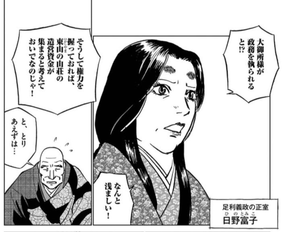 SP/サイン/LO-6226-S/傍若無人な六波羅幕府堀越公方 足利 茶々丸 2025