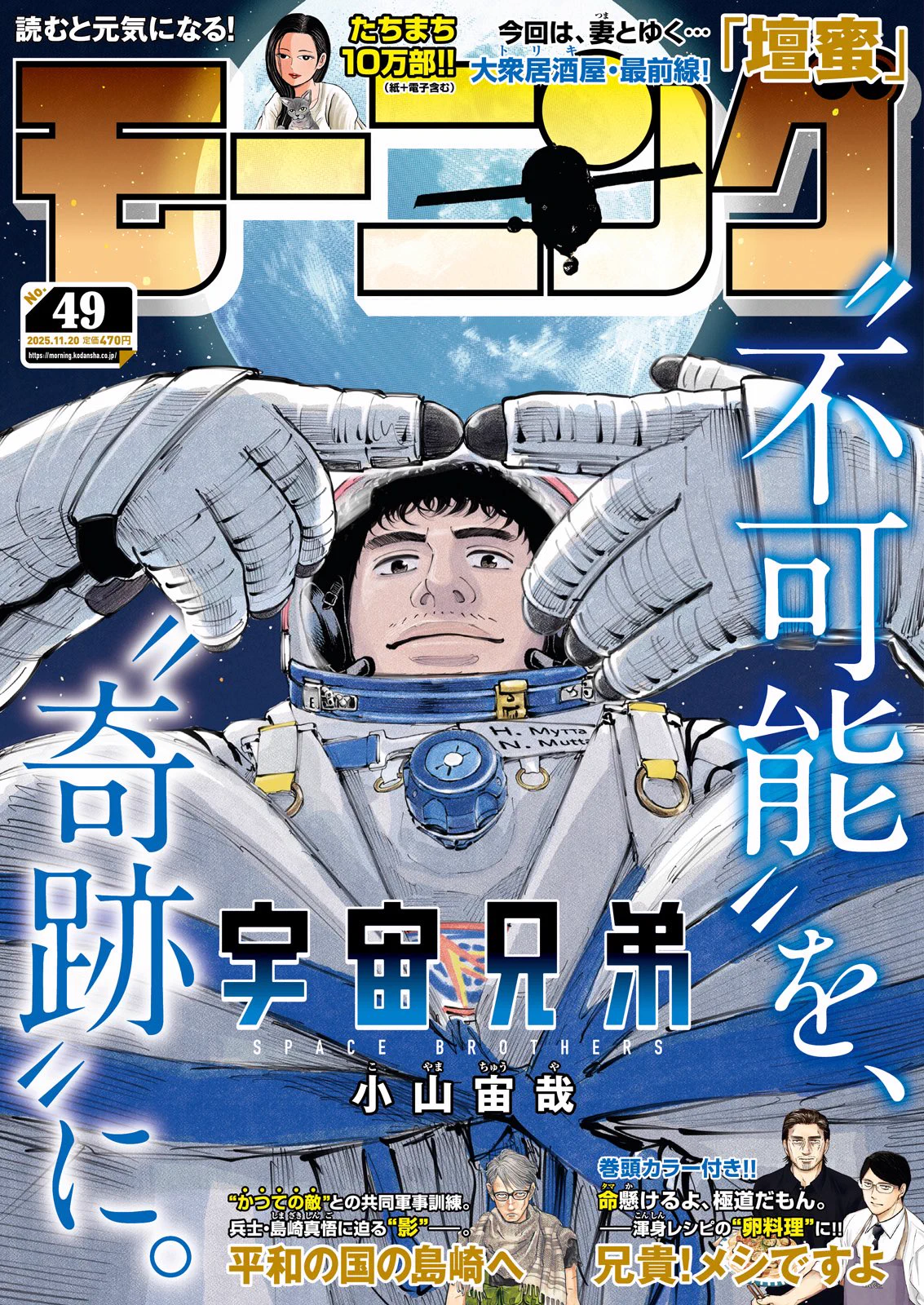 出禁のモグラ」「鬼灯の冷徹」公式 on X: 