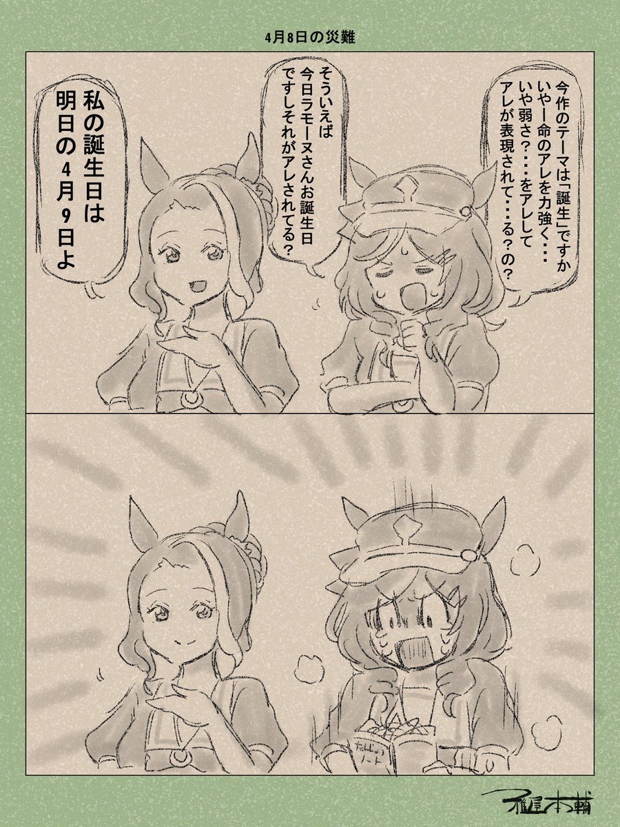 #11月6日はいいむんの日
変な角度で地雷を踏むマチタン好きです 