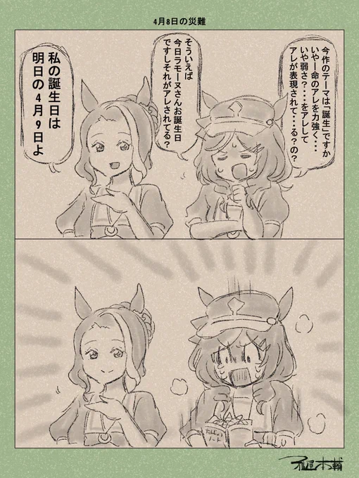 #11月6日はいいむんの日
変な角度で地雷を踏むマチタン好きです 