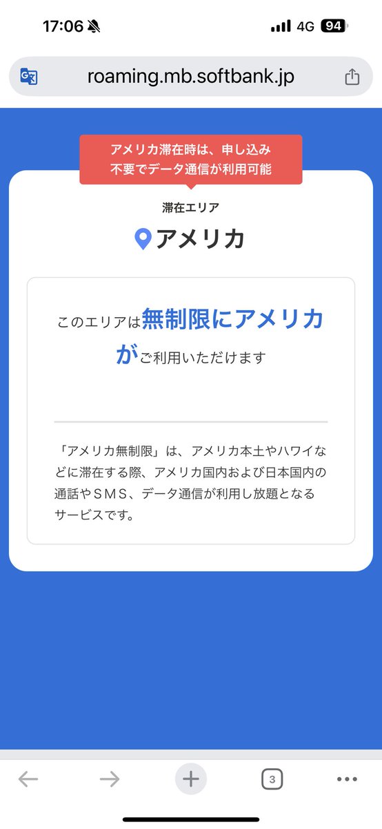 いつの間にアメリカ放題入ってたんだ？到着と同時にネットに繋がって快適✈️学生の時以来28年ぶりのアメリカ🇺🇸をしばらく楽しんで来ます✨