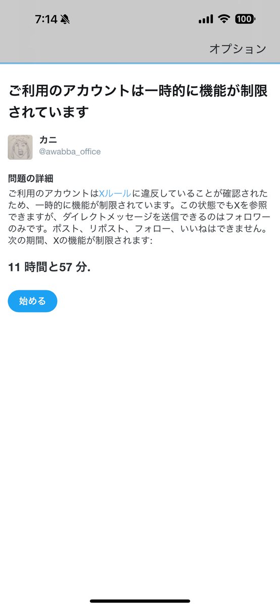 awabba_official's tweet photo. エロ垢にリプしてるオチンチンおじさん煽ったらロックされたでござる https://t.co/YSzqxYP7Oi