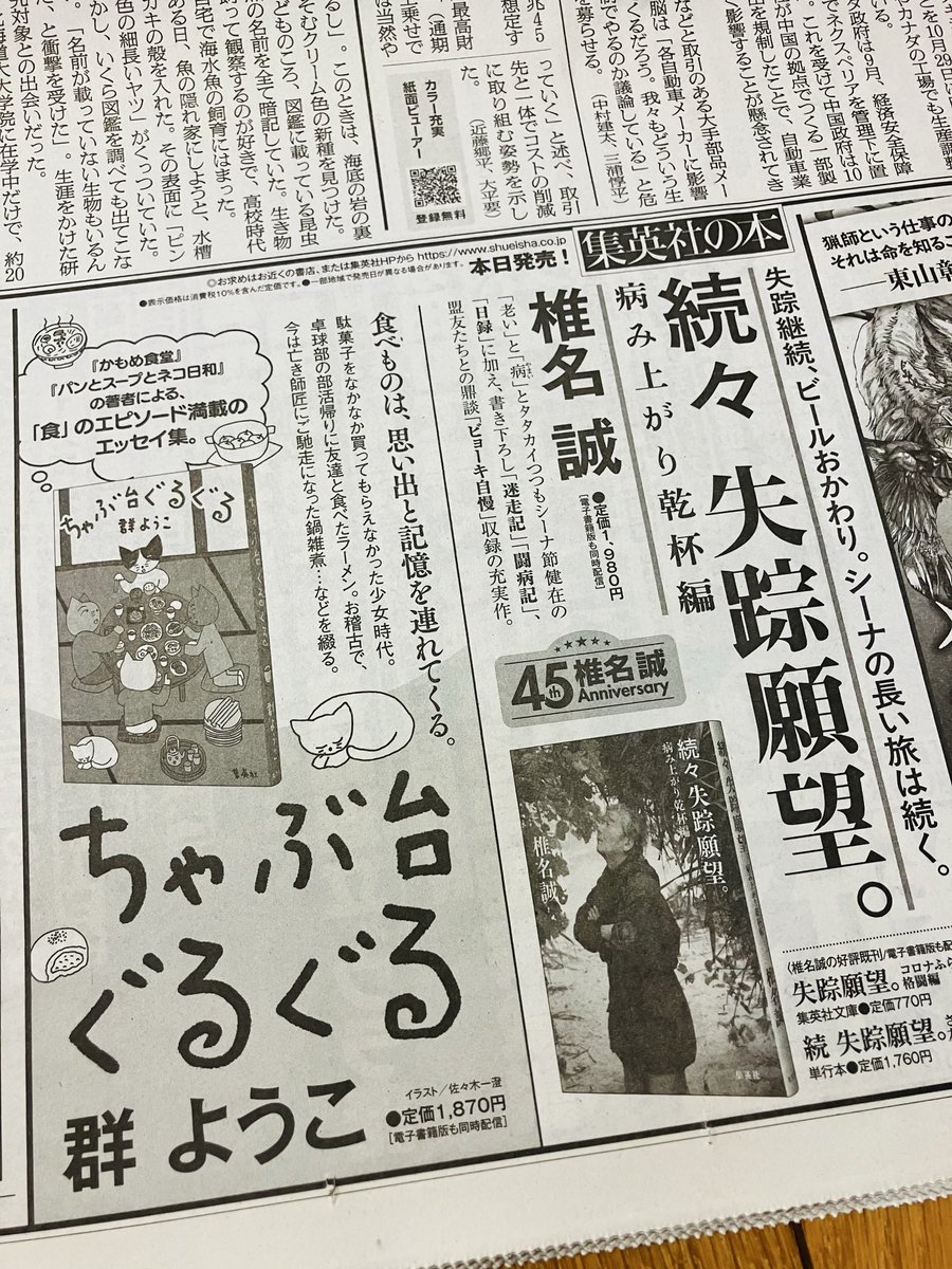 本の雑誌 (@Hon_no_Zasshi) / Posts / X