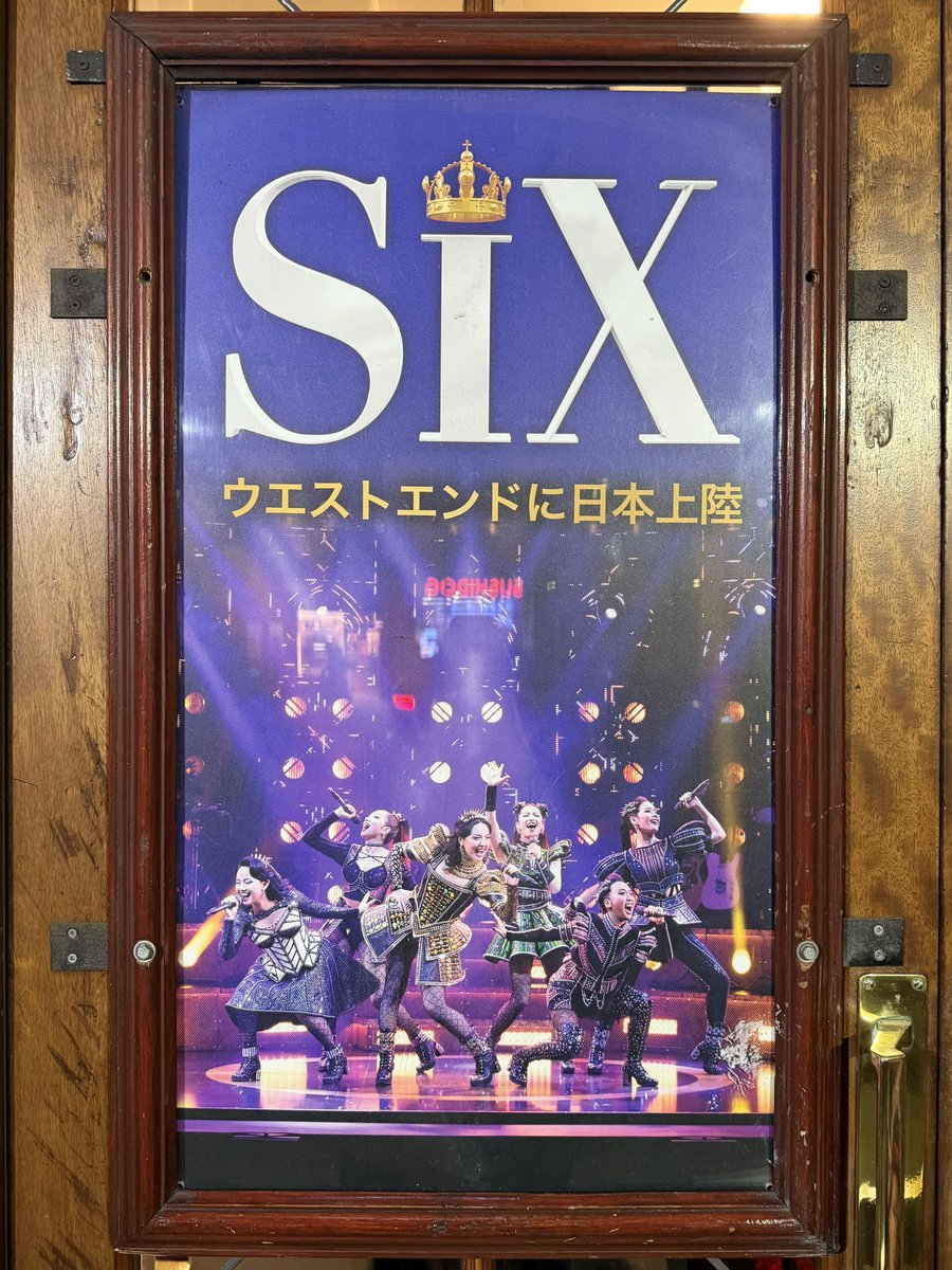 yuji0727's tweet image. 今日も #ヴォードヴィル劇場 でミュージカル『#SIX』日本キャスト版を観劇。
11月4日(火)と比べて客席で飛び交う日本語の数が減り、初日以上にグローバルな客席に改めて「世界」を体感！
日本を飛び出し世界で光り輝く"日本のクイーンズ"が誇らしい👑
#ミュージカルSIX
#SIXJapanWestEnd