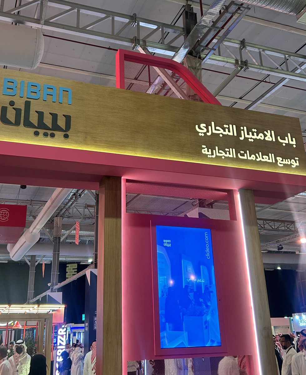 Hessabdullatef's tweet image. سنويًا ينجح ملتقى بيبان في إثباته بأن الإلهام والابتكار لا حد له💫

بيبان هو تجسيد لمعنى الفرص؛ والمكان المخصص لبناء شراكات وصفقات رائعة.