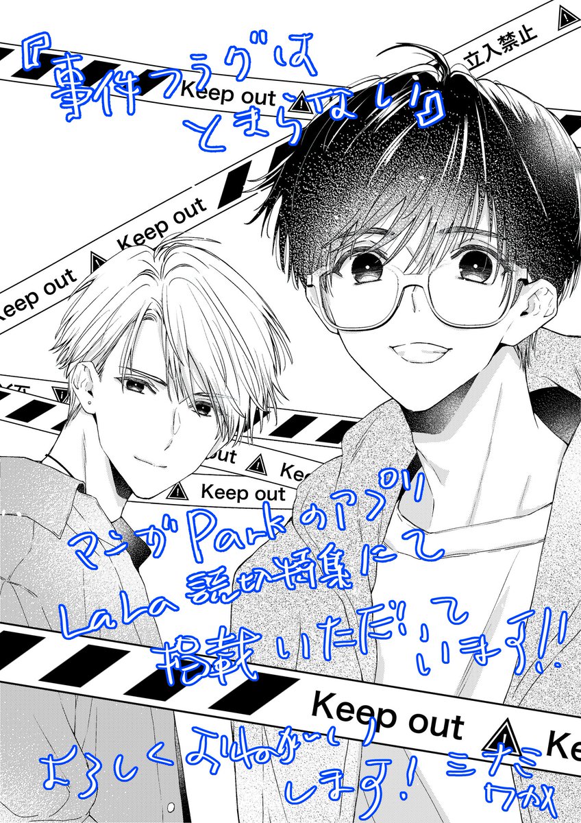 かめかさかなになりたい様 天埜鳩愛🕊💕🐂書籍化進行中頑張る！ on X