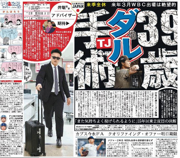 スポーツニッポン新聞社（スポニチ）【公式】 (@sponichiannex