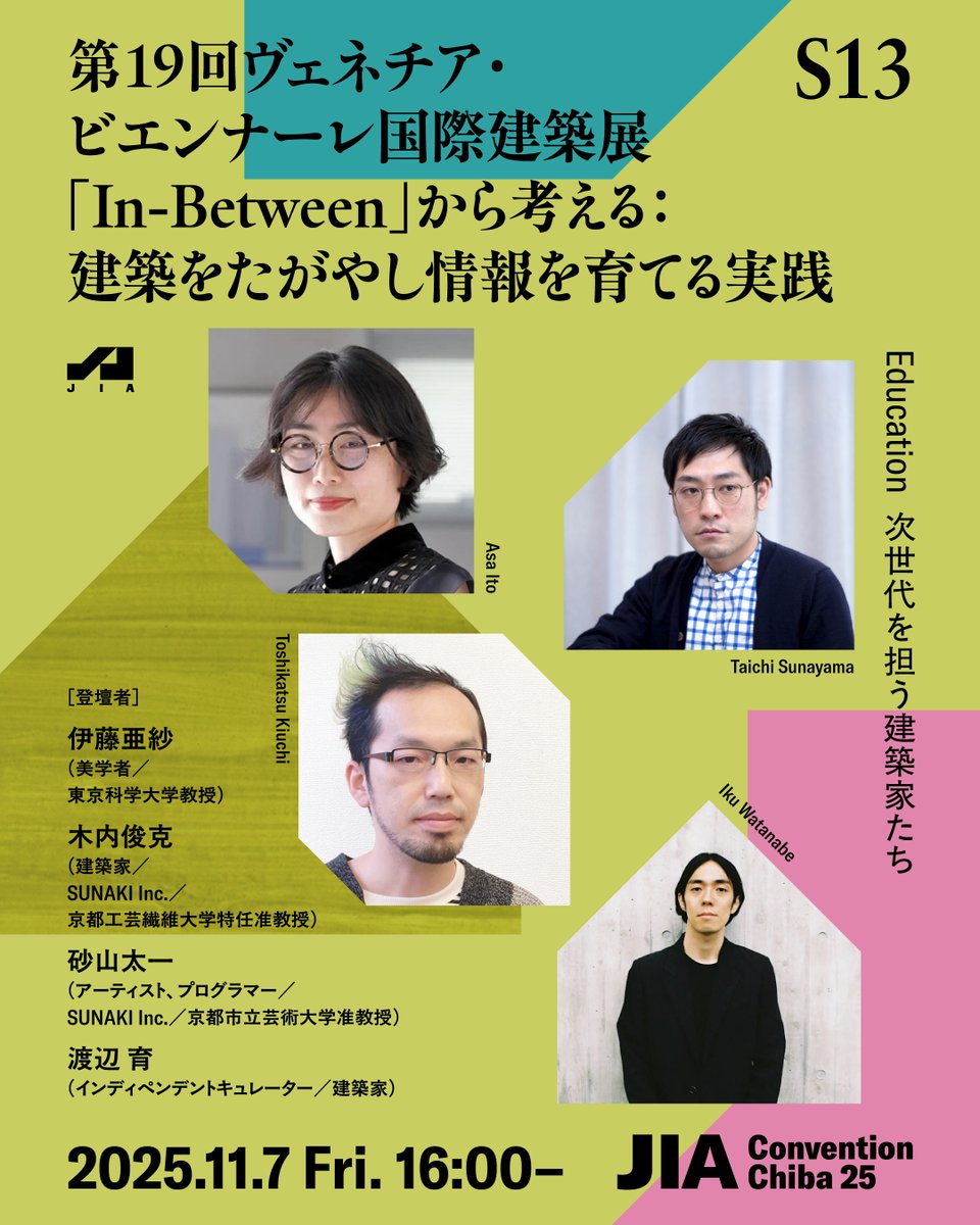 伊藤亜紗 (@gubibibi) / Posts / X