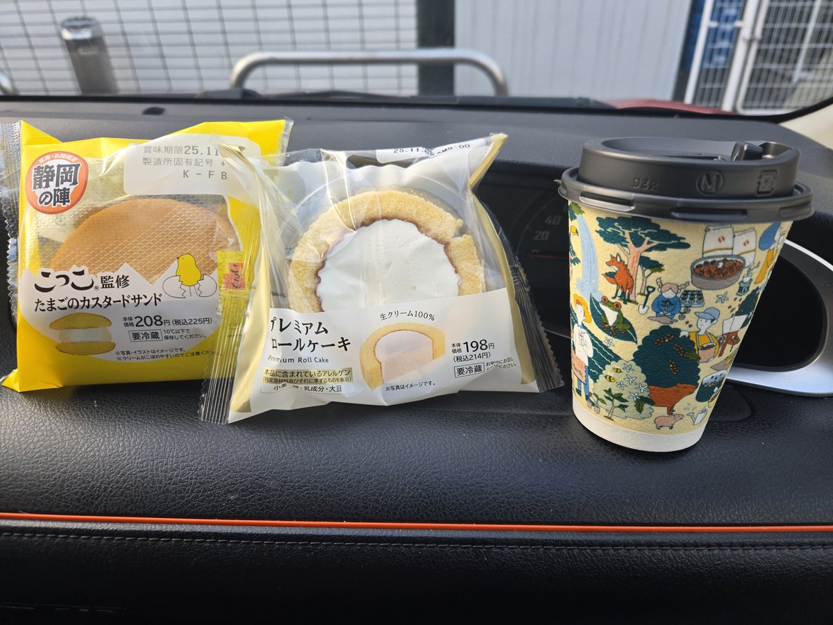 おはようございます😊
今日はおやすみv(｡･ω･｡)ｨｪｨ♪

今朝はローソン🏪
たまごのカスタードサンド
プレミアムロールケーキ🌀
カフェラテホットM
おいしかったわぁ❤

🎶たまごかなケーキかな
こっここっこぴよこっこ🐤🎶
今日も楽しく過ごそっ😆
今日もよろしくお願いします💕