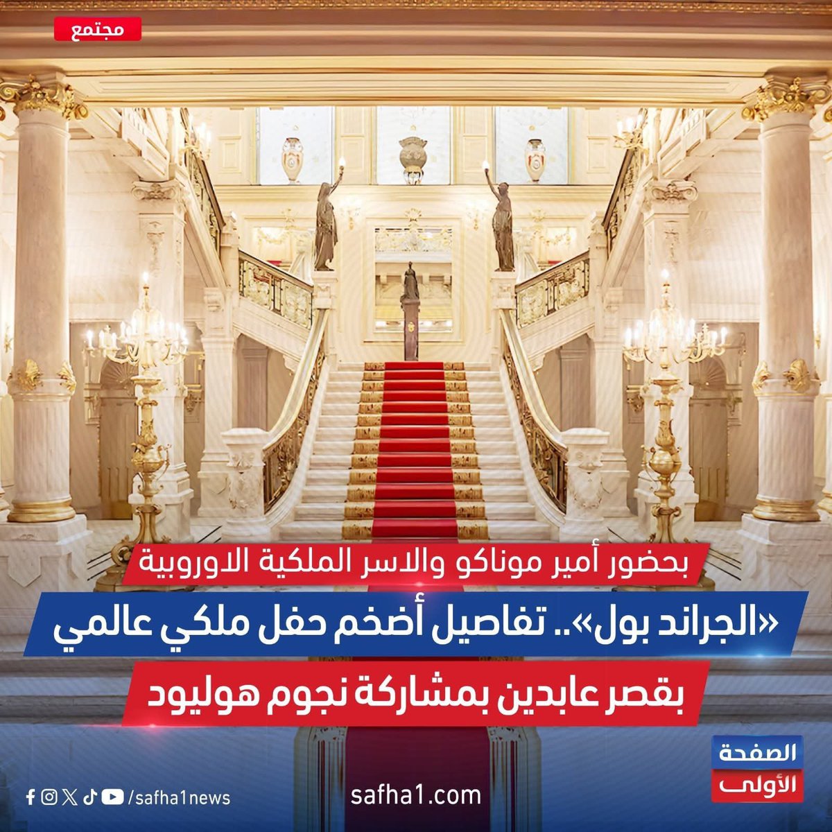 مصر بتعمل عظمة

ومن غير ما تدفع كمان