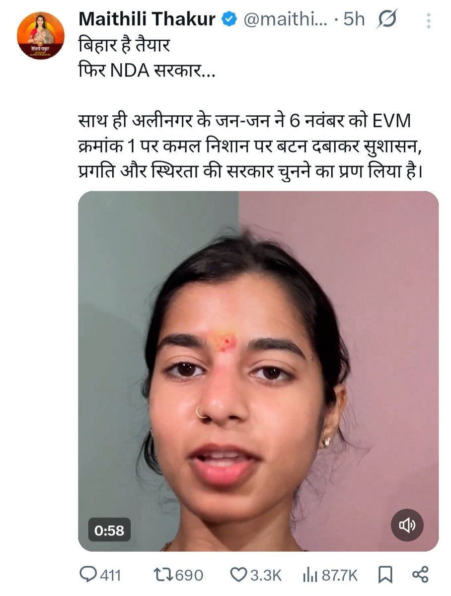 आज बिहार में 6 नवम्बर को मतदान हो रहा है !

लेकिन बीजेपी की प्रत्याशी मैथिली ठाकुर ने 5 नवम्बर की शाम को सोशल मीडिया पर वीडियो डालकर लोगों से वोट देने की अपील की थी !

कानून साफ कहता है कि मतदान से 48 घंटे पहले चुनाव प्रचार पूरी तरह बंद हो जाता है , 

यह नियम Representation of