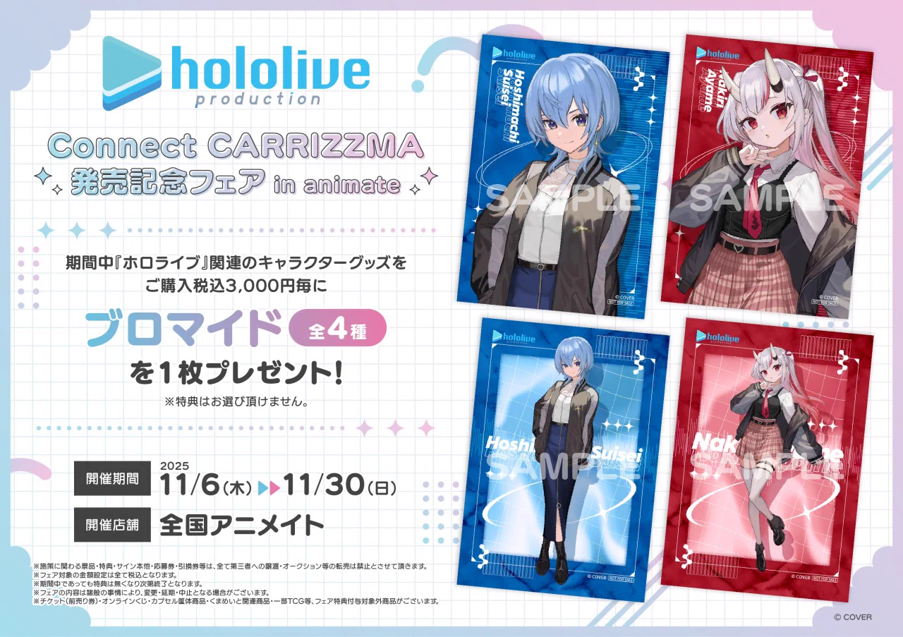 ホロライブ グッズ情報（非公式） on X: 