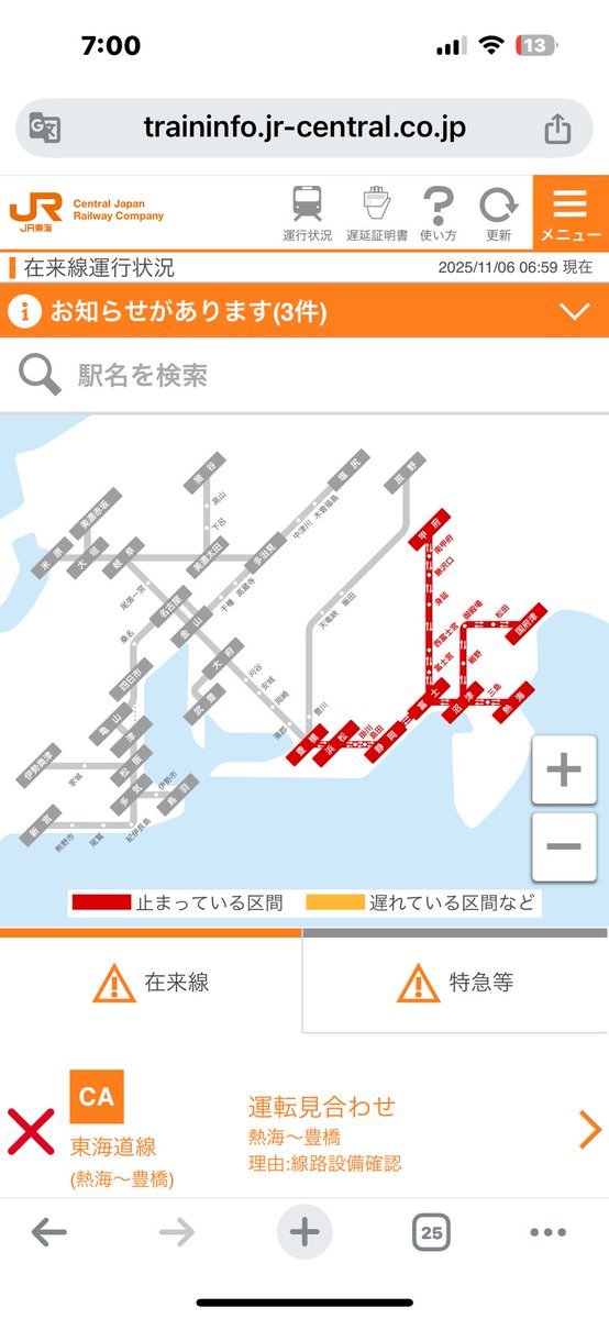 kuumstar03's tweet photo. 東海道線がとまってるから
娘を浜松の学校まで送る朝。
卒業まであとわずかと、想いにふける朝 https://t.co/RLHNSC0A06