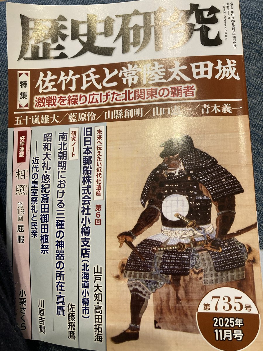 佐竹一族の中世 佐竹一族の中世 | 高橋 修 |本 | 通販 | Amazon