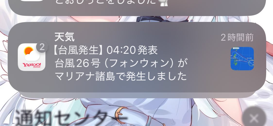 台風？？！！？