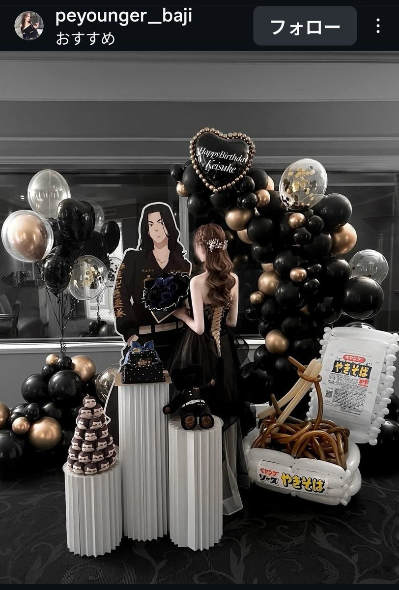 ペヤングのバルーンすごすぎるだろ