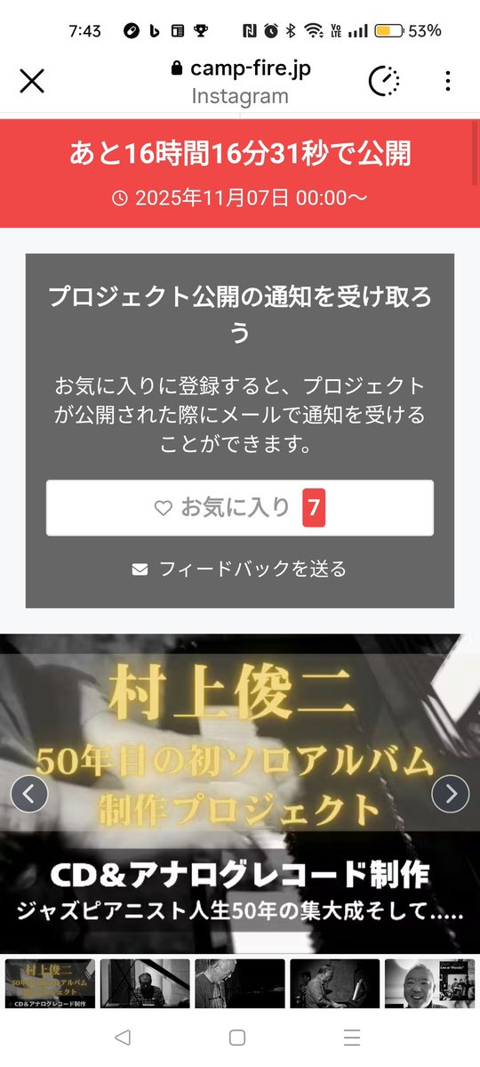 ジャズピアニスト

村上俊二　
初ソロアルバムCD＆アナログレコード作成プロジェクト！

クラウドファンディングCAMPFIR
camp-fire.jp/projects/85229…
