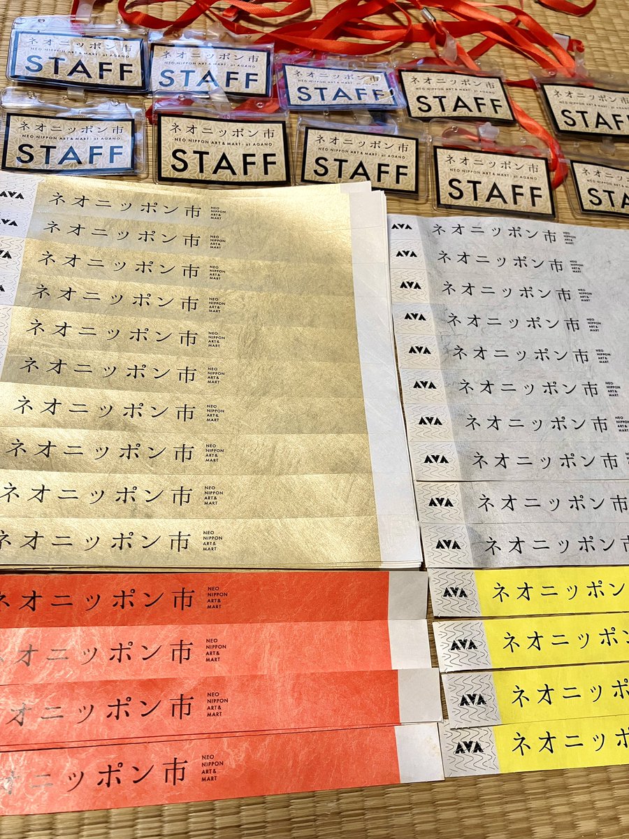 いよいよ明後日11/8に迫るネオニッポン市at岩蔵温泉 儘多屋(ままだや)チケット及び駐車場予約は残り僅かです。neonippon.com