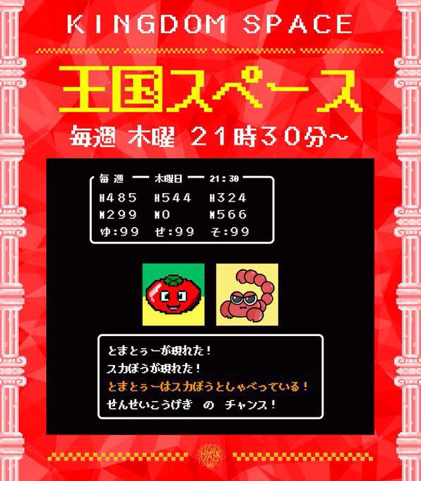 ⭐️とまとです トマチッチ(旧名：Tomato－T) on X