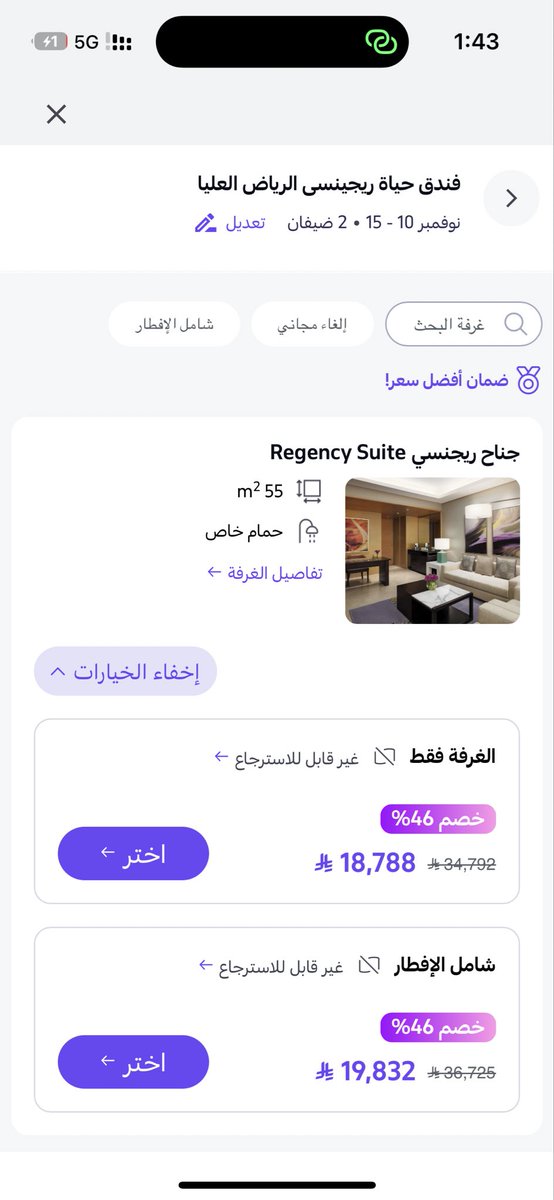 mo3a9eeb's tweet photo. @alq3oud اي عملاق وخرابيط  ؟ مقارنه بسيطه بينه وبين تطبيق المطار وطلع المطار ارخص منه  .. هذا وهو حاط خصم 48٪ بعد ! 

السؤال بعد مايشيلون الخصم كم بتصير اسعاره 😅 !! https://t.co/oid37Mbese