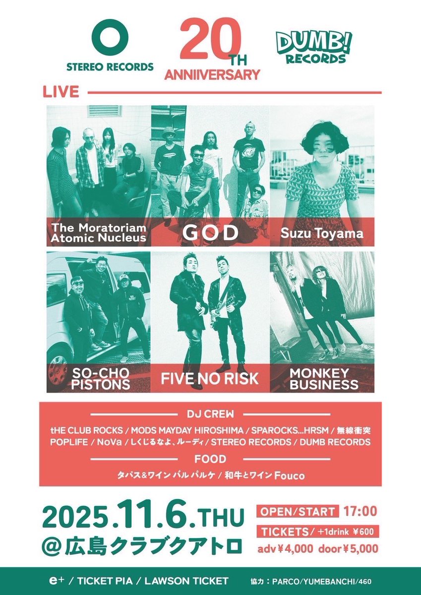 DUMBとSTEREOの10年に一度の共同周年パーティー本日です🎈🎈
何度通ったことかわからないほど大好きな
DUMB &amp; STEREO FOREVER🫶