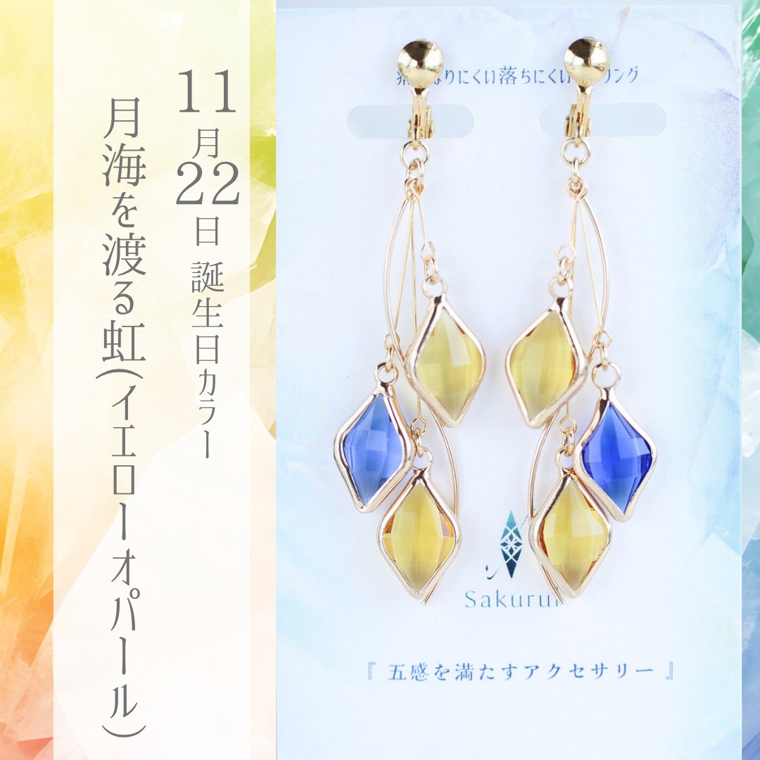 ̩͙🌙.*三日月·*🌙* :゚ on X ̩͙🌙.*三日月·*🌙* :゚ on X