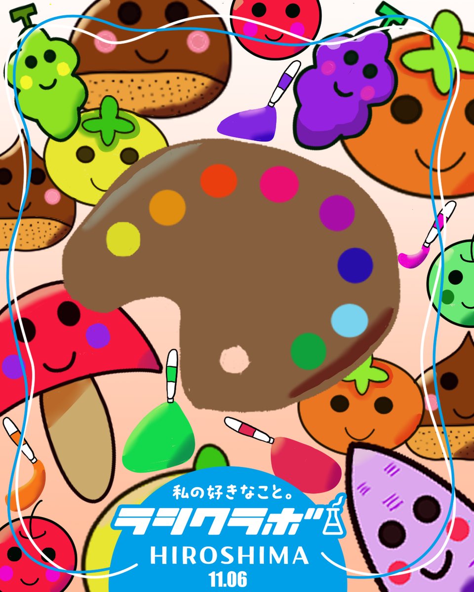 rashikulab_h's tweet image. こんにちはラシクラボ広島です！

本日は利用者さん(キコルカフカさん)が描かれたイラストを紹介します🎨

11月をイメージした食べ物をコラージュっぽく散りばめて描かれたそうです🍇

作品名【コラージュ型ファンタジーアート】

#ラシクラボ
#ラシクラボ広島
#イラスト