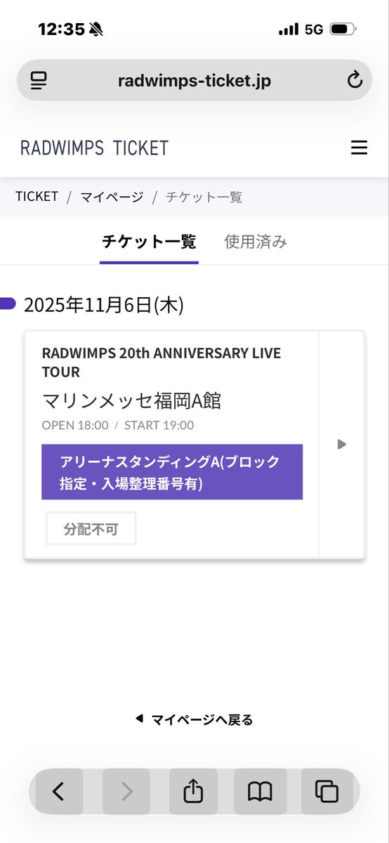 Ren6322's tweet photo. さて
福岡目指して出発！
久しぶりのライブ全力で楽しむぞ
#RADWIMPS #20hLIVE https://t.co/bsR7gXJlNw