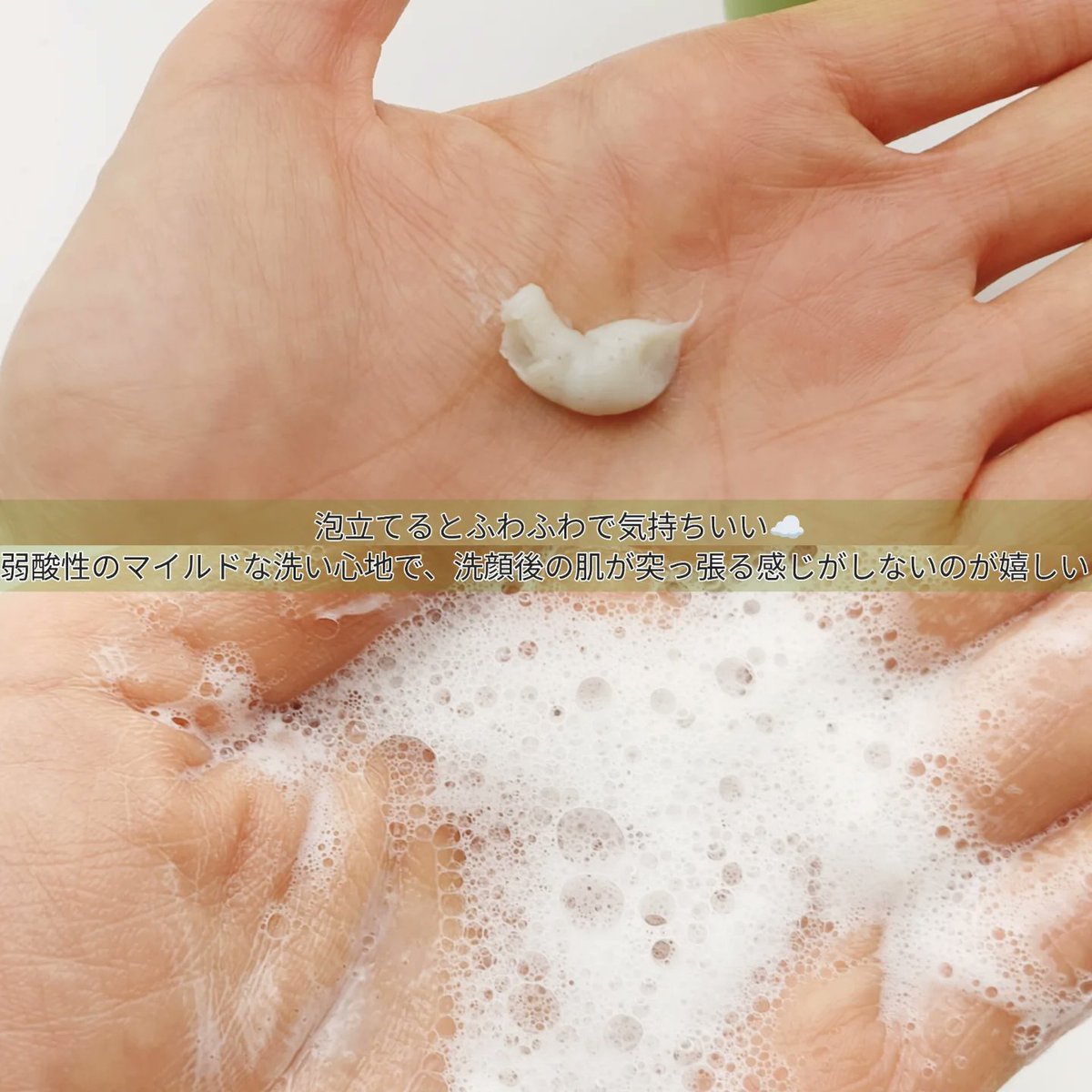 usatofu313's tweet image. #PR
#beplain #ビープレーン #洗顔フォーム #緑豆弱酸性洗顔フォーム
@beplain_jp
​
乾燥肌の方にもおすすめの洗顔フォーム🫛💚
beplain緑豆弱酸性洗顔フォームは、洗い上がりがしっとり&amp;amp;ツルスベになったように感じて感動🥺✨