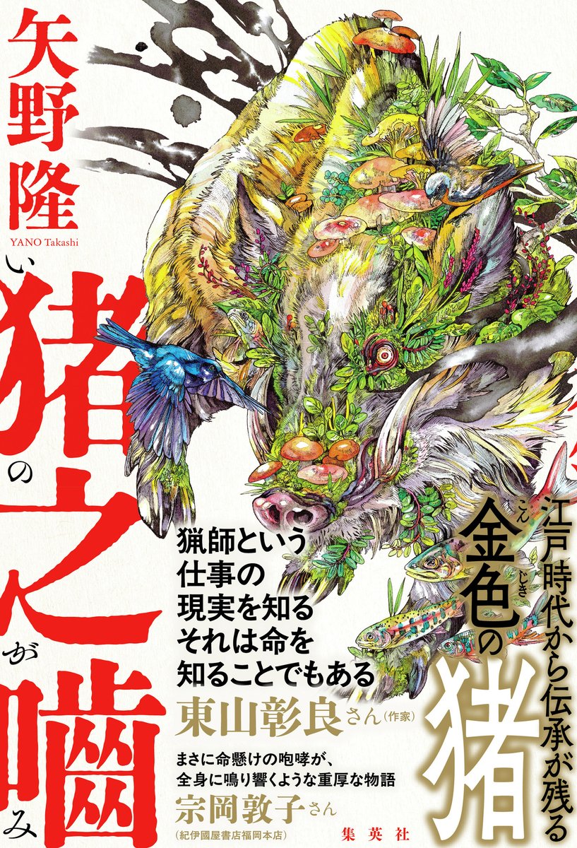 集英社 (@SHUEISHA_PR) / Posts / X