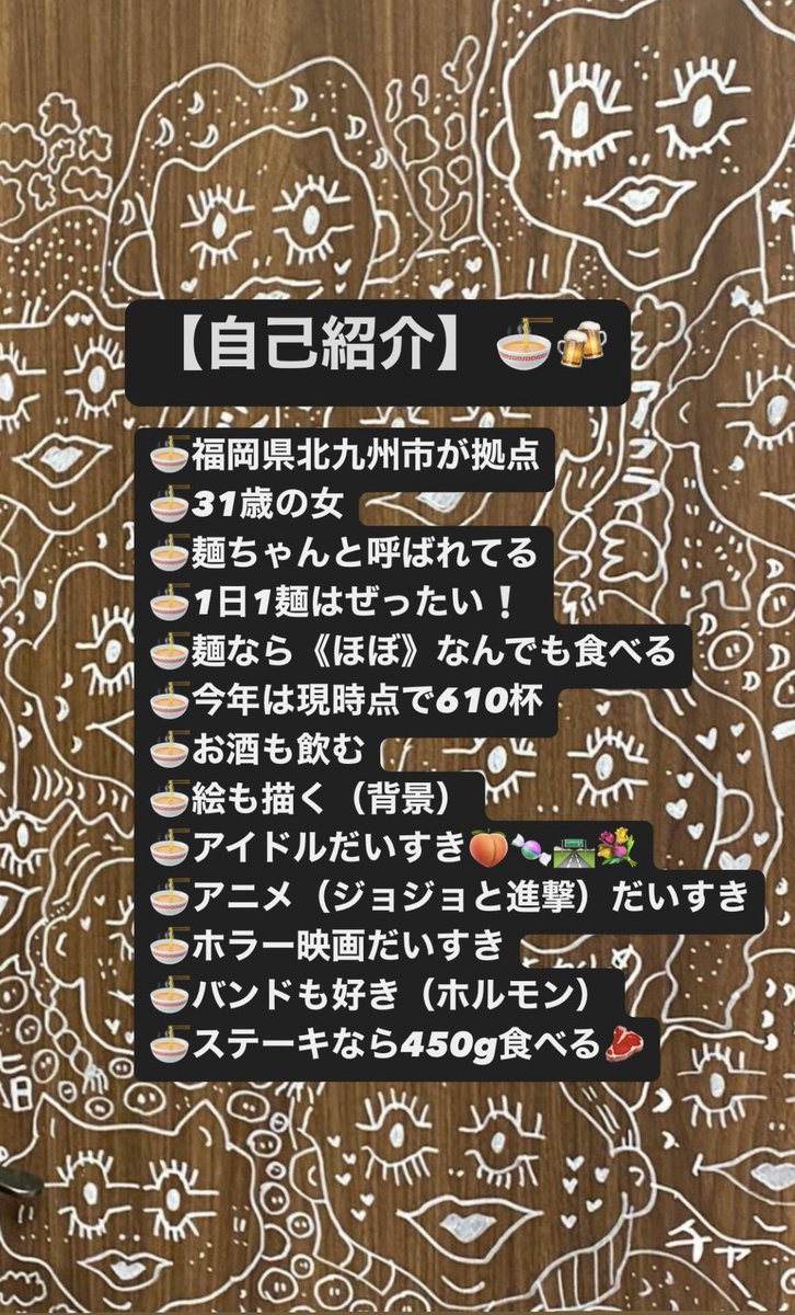 麺しか食べないちゃん@北九州 tweet media