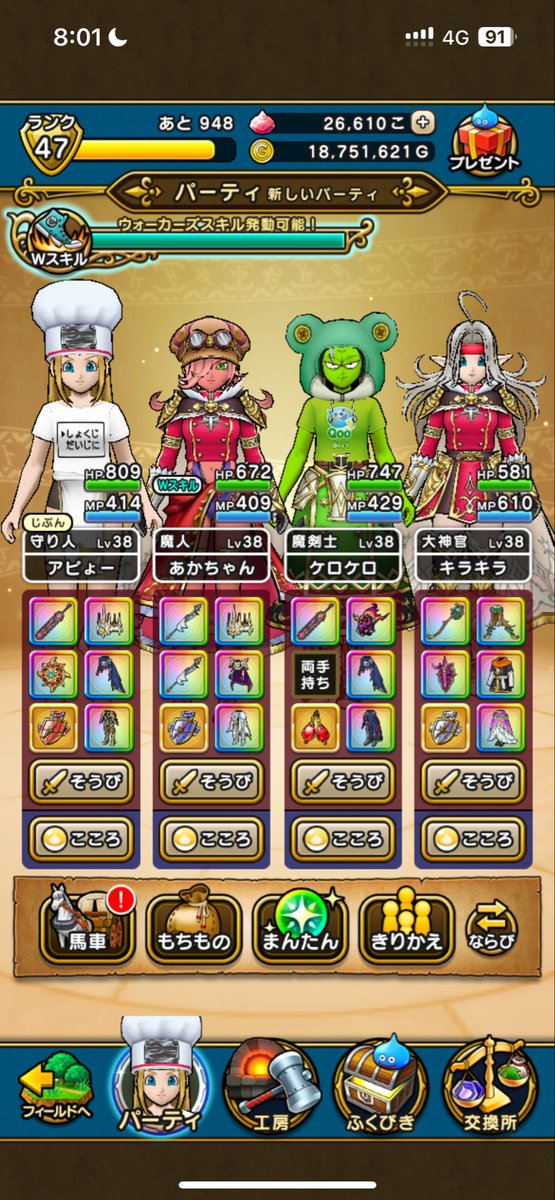 apyo_DQW's tweet photo. 初めてからの１ヶ月ドラクエウォークしか開いてない🥺
知らない事ばかりなので教えてくれると嬉しいです！

フレンドなってくれると嬉しいです❤️‍🔥❤️‍🔥

bpevjldmoy62

 #ドラクエウォーク #DQW https://t.co/zsCZ1SUo8X