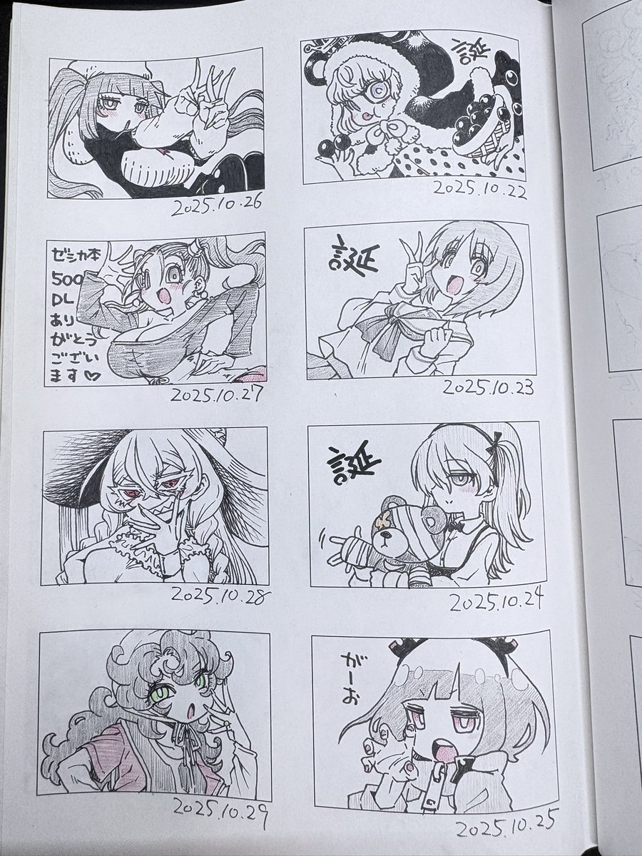 12ヶ月目!1年!!
折り返しから色塗り始めた 