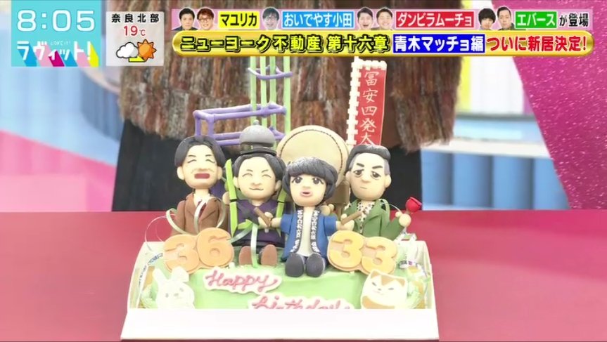 きょうのお誕生日さんは「ダンビラムーチョ・大原優一」さん