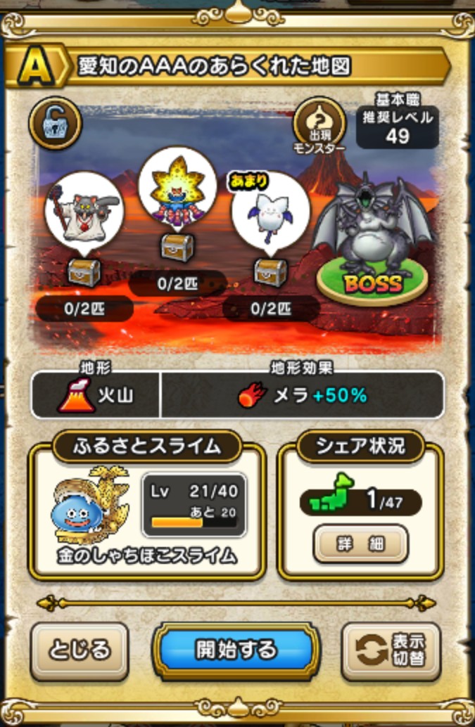 DQWtool's tweet photo. 地図変更しました
愛知のAAAさんの地図です
アップデート後の低レベル良地図まだ少ないですね
基本職から特級職まで使えるまだらイチョウの地図です

発見者さんがみんドラさんで配布してますのでそちらを優先して頂ければ幸いです

#ドラクエウォーク
#宝の地図 https://t.co/S6qtjFI0Ui