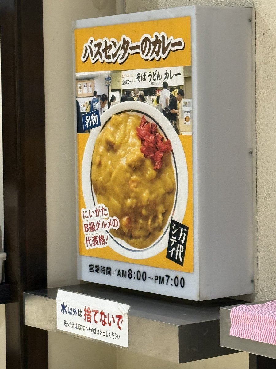 kyosuke0817's tweet photo. 新潟のお客様へ訪問した時に教えてもらった新潟のカレーライス。
昔ながらのカレーって感じでめちゃ美味しい！

そして朝からお店に人が結構並んでてびっくりした… https://t.co/kj7TFJjRWc