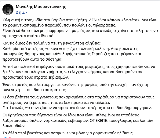Angio87's tweet photo. Έτσι ακριβώς. 
(από έναν Κρητικό)

#Βορίζια #αποκαλύψεις https://t.co/fqCqrHG496