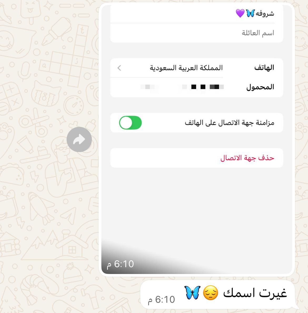 _isharaf's tweet photo. الى الان تتكرر ومبهورة من اختلاف الاشخاص والمواقف!
الله يجعلني دائماً اسمع هذا الوصف اللطيف اللي يحاوط قلبي سعادة 🥺🦋 https://t.co/KexUuI2UOw