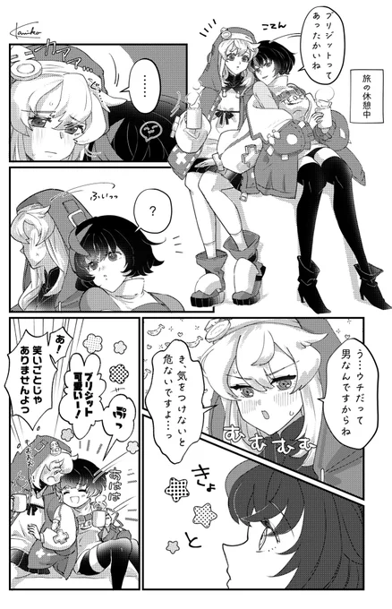 突然描きたくなったブリユニ

#ブリユニ 