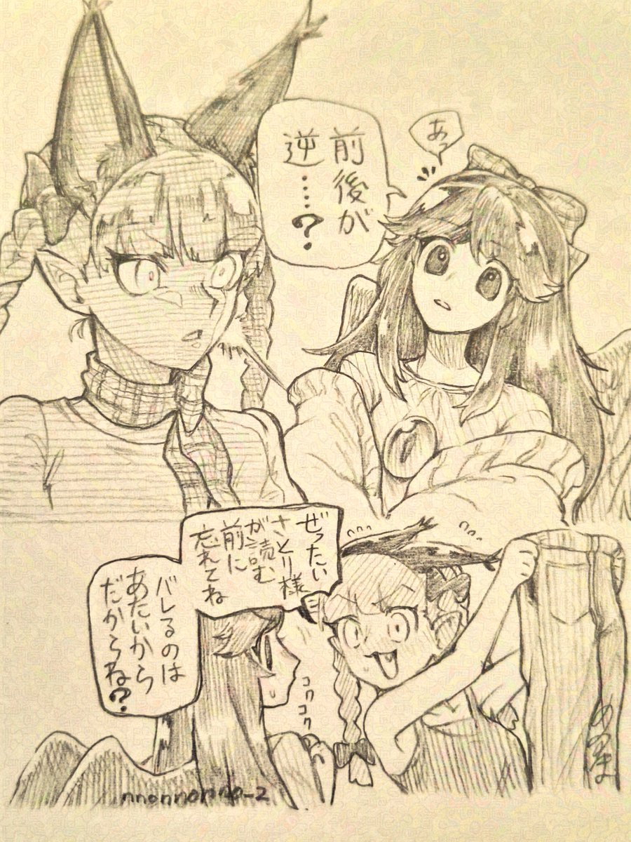 履き違えファッション