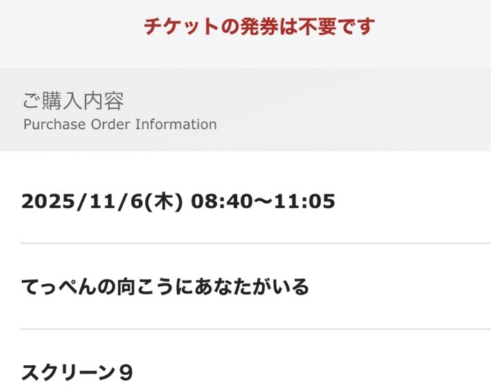 てっぺんの向こうにあなたがいる
teppen-movie.jp
#てっぺんの向こうにあなたがいる
Climbing for Life
2025/日本
配給<a href="/kinofilmsJP/">キノフィルムズ</a> 
<a href="/tohocinemas_m/">TOHOシネマズ公式</a> 池袋
2025.11.6 8:40
#JunjiSakamoto #阪本順治
#SayuriYoshinaga #吉永小百合
#Non #のん
#RyuyaWakaba #若葉竜也
#AsukaKudo #工藤阿須加