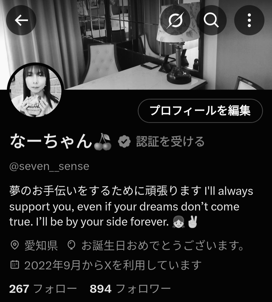 なーちゃん ③ なーちゃん🍒 on X