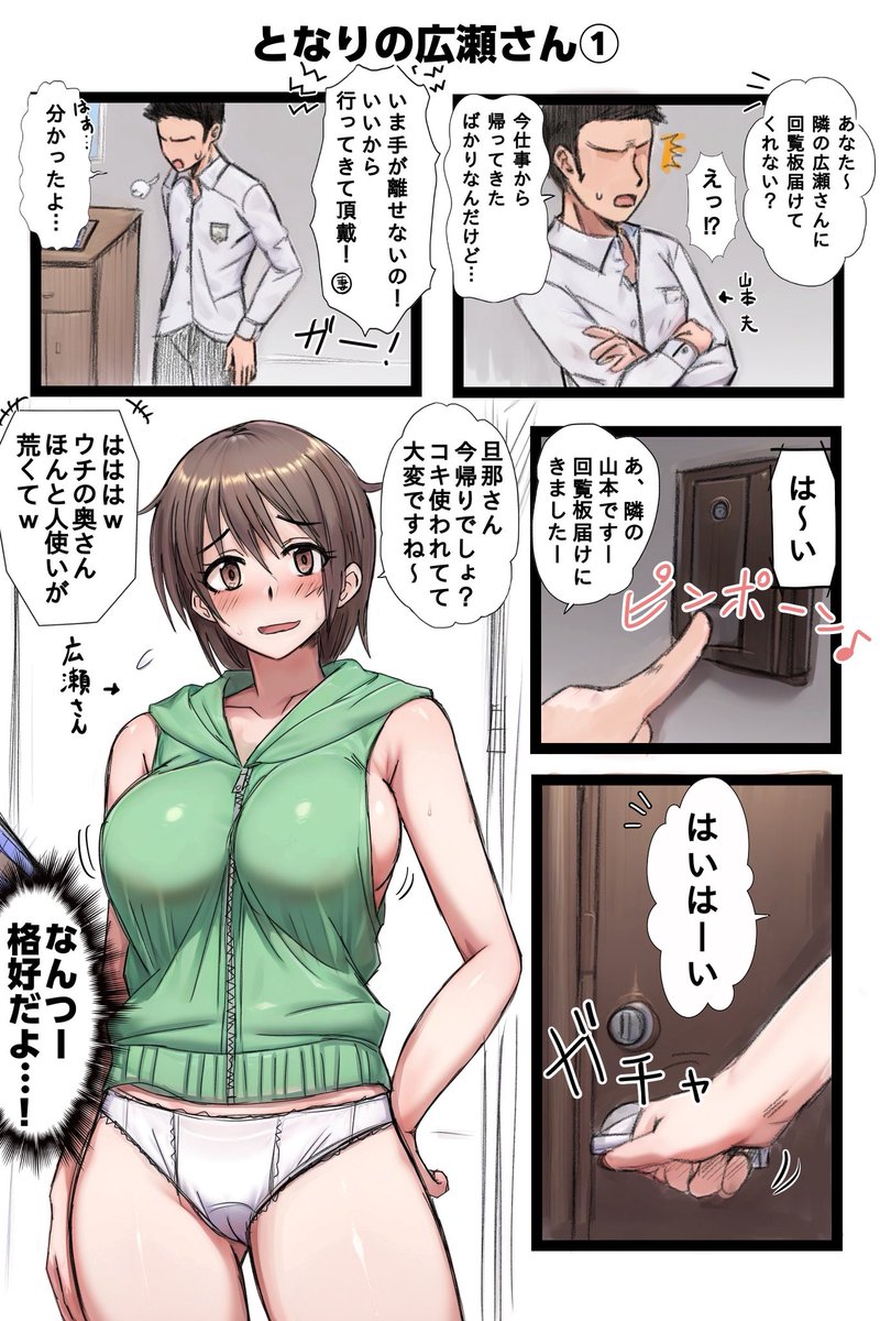 回覧板って今もあるのかしら漫画 