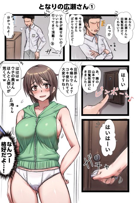 回覧板って今もあるのかしら漫画 