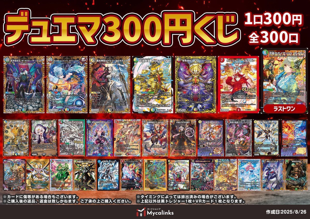 禁賀新年　forbidden new year ホリデー カードショップMycalinks on X