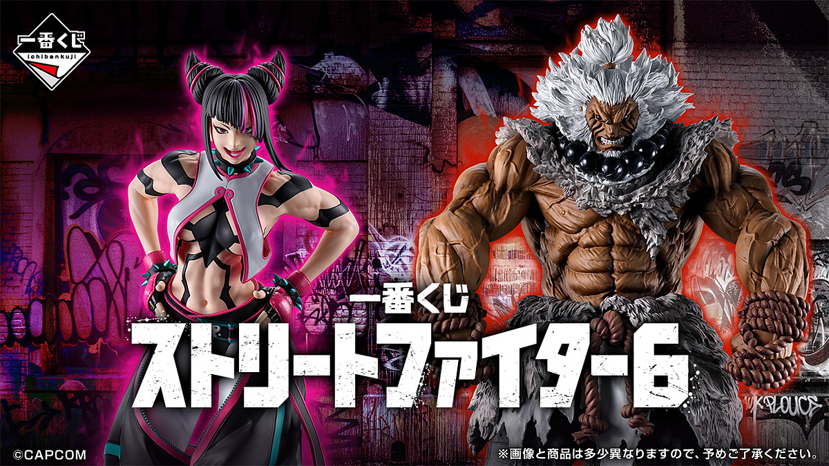 ジュリや豪鬼のMASTERLISEフィギュアがラインナップ！ 「一番くじ