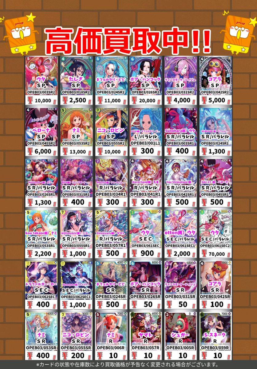 カードボックス下関店 on X