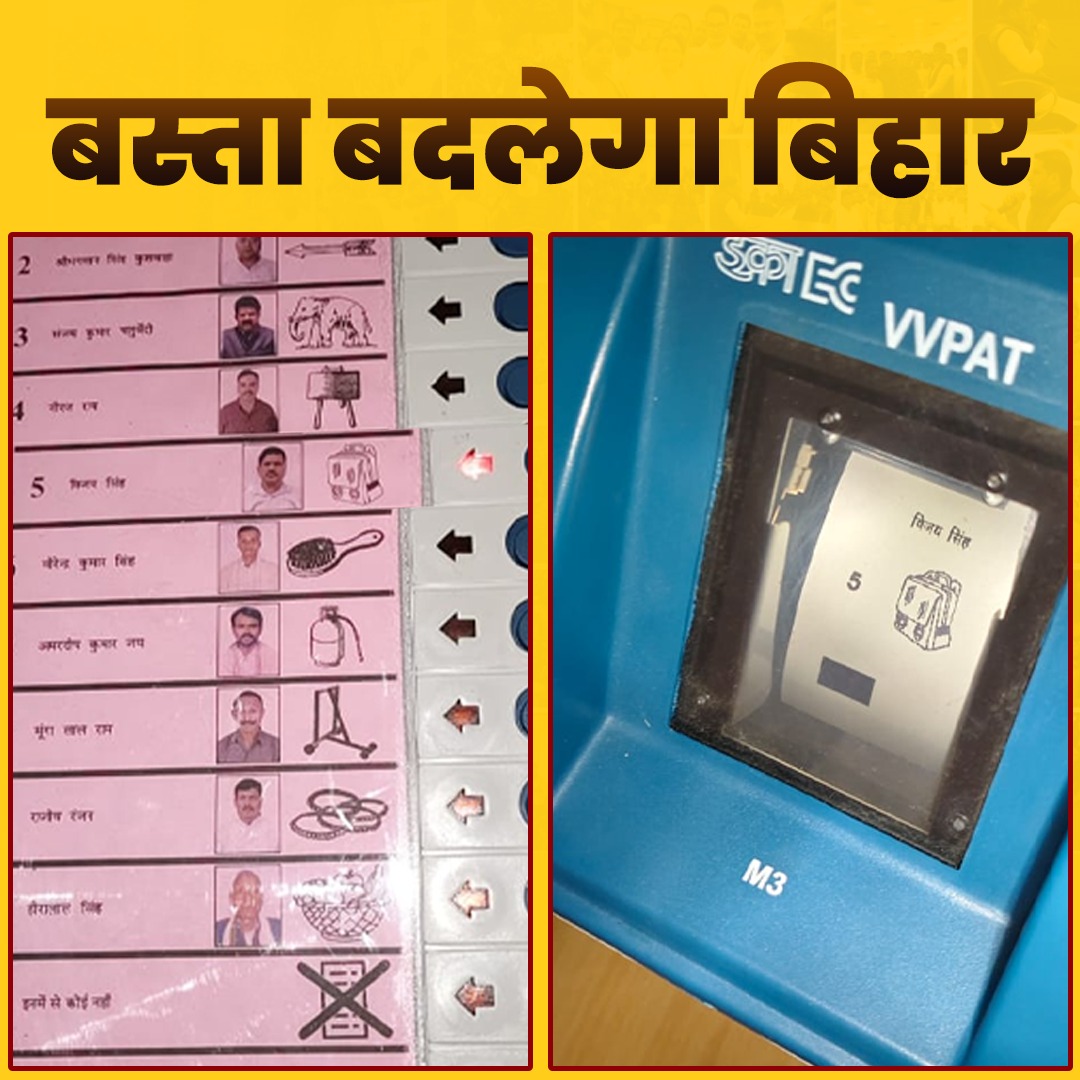 #VOTEFORJANSURAAJ